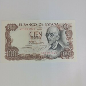 旧紙幣 スペイン100ペスタ　1970年11月17日 CIEN PESETAS