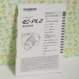 ☆オリンパス OLYMPUS PL2 取扱説明書 送料無料☆