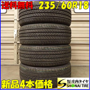 夏新品 4本SET 会社宛 送料無料 235/60R18 103V Continental PROContact TX Porsche Macan ポルシェ 95B マカン 店頭交換OK 特価! NO,F0918