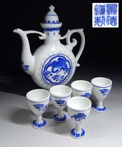 緑屋s■ 中国古玩　景徳鎮製　青花 蛍透　酒器 急須 杯 5客　唐物 時代物　i9/11-6711/6-4#80