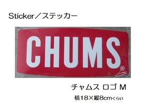 チャムス ステッカー CHUMS Logo M CH62-1071 新品 Sticker 防水素材