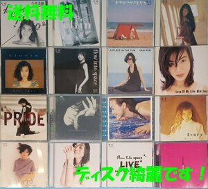 B 送料無料！【今井美樹】　CD　まとめて 16枚セット　