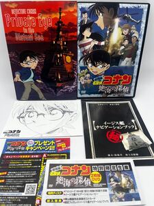 【劇場版 名探偵コナン 絶海の探偵 スペシャルエディション (初回限定盤) コナン DVD 2枚セット】