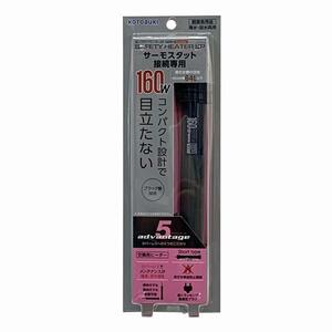 コトブキ セーフティヒーターSP 160W サーモスタット接続用ヒーター 黒菅【在庫限り】