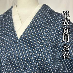 ●きもの翠● 単衣 夏用 お召 小紋 清水屋呉服店 小花柄 花菱 和装 和服 着物 正絹 #X319