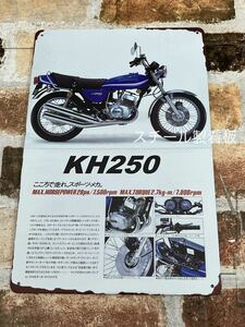 Kawasaki KH250 KH400 【1】 ヴィンテージ加工　旧車　マッハ　ケッチ　昭和レトロ 250 ブリキ