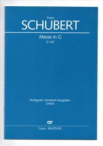送料無料 ヴォーカルスコア シューベルト：ミサ曲第2番 ト長調 D167 合唱楽譜