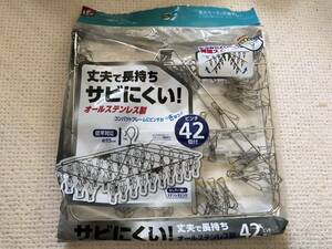 大幅値下げ!期間限定価格売切新品未開封!丈夫で長持ちサビにくい！オールステンレス物干しピンチ42個付き!最後の１つです！早い者勝ち!