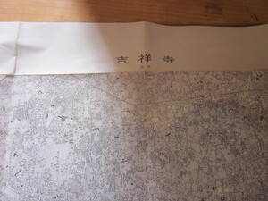 古地図　吉祥寺　　2万5千分の1 地形図　　◆　昭和53年　◆　東京都　