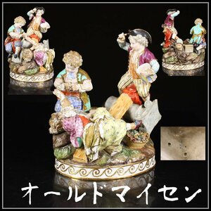 【吉】CH756 十八世紀中期 MEISSEN 【オールドマイセン】 初期作 人物 置物 高21.5㎝／修復品Ig！