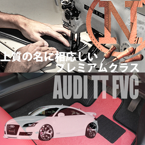 Audi TT FVC プレミアムフロアマット 4枚組 2015.08- 右ハンドル オーダーメイド アウディ NEWING　新品　内装カスタム　高級フロアマット