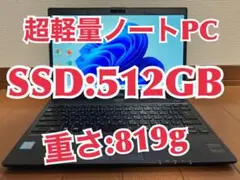 富士通 U937 Webカメラ SSD:512GB メモリ:8GB Office