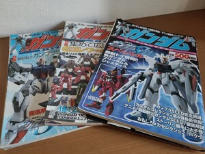 ★★ 機動戦士ガンダム 「ガンダム　ザ・セレクション」　Vol 01、05、06 　古本　３冊