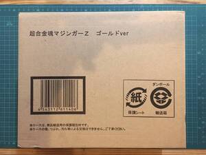 超合金魂・マジンガーZ ゴールドver 〈発売当時より未開封〉