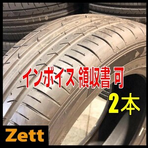 収納袋付 送料無料 2本セット (MC0049.8.2) 275/40R20 106Y DUNLOP MAX050+ 2016年製造 訳あり商品 汚れ、ひび割れアリ,