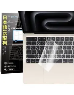 ★新品、未使用★開封のみ！！キーボードカバー 日本語