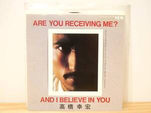 ■EP盤◇高橋幸宏☆ARE YOU RECEIVING ME?/AND I BELIEVE IN YOU■