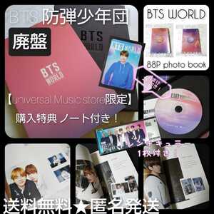 【廃盤】CD★BTS WORLD OST 【ユニバーサル限定】特典ノート付き★中古品 おまけ2点付き！ホソク/ジミン/テヒョン/テテ/ジョングク/シュガ