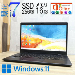 ★美品 最上級8世代4コアi7！M.2 NVMeSSD256GB メモリ16GB★G83/M Core i7-8550U Webカメラ TypeC Win11 MS Office2019 H&B★P78899