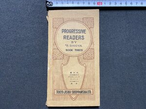 ｃ▼▼　大正　英語　教科書　PROGRESSIVE READERS　大正14年　東京辞書出版　古書　/　L5