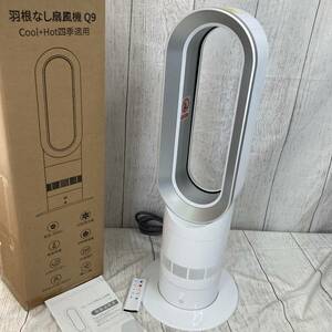  【通電確認済み】羽根なし扇風機 Q9 cool ＋ hotセラミックヒーター クーラー タワーファン/Y22079-U3