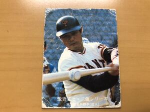 カルビープロ野球カード 1976年 末次利光(巨人) No.1038 激突！セ・三強シリーズ