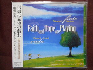 山根尊典 Takanori Yamane Vincent Lionti ヴィンセント リオンティ / 信仰は希望の戯れ Faith And Hope Are Playing / EIN-757 / 帯付き