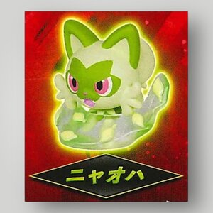 ＜未使用＞ニャオハ 「ポケットモンスター ポケモン カプセルアクト 新たな冒険編」フィギュア★サイズ約３cm〈K4-6