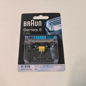 【新品未開封】BRAUN シェーバー替刃 C51S シリーズ5 ブラウン 髭剃り 8000シリーズ