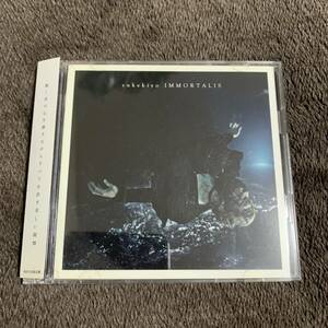 ◆美品 sukekiyo 初回生産限定盤 IMMORTALIS◆アルバムCD 2枚組 スケキヨ Dir en grey 京 初回盤