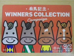 大黒屋 QUOカード500円 有馬記念 WINNERS COLLECTION クオカード 未使用