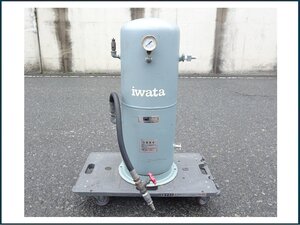 iwata　イワタ　エアータンク　空気タンク　補助タンク　タンク容量：36L　中古品　引取OK♪