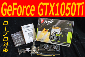 MSI ビデオカード　GEFORCE GTX 1050Ti 4GT LP