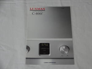 【カタログ】LUXMAN C-800f　ラックスマン　プリアンプ