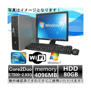 19型液晶付/Win7 Pro/HP dc7900 SFF Core2Duo E7500 2.93G/4GB