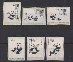 中国（大陸）　１９７３年　パンダ　６種（未）完