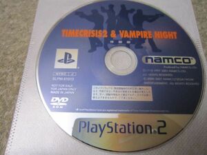 D736-TIMECRISIS2 & VAMPIRE NIGHT　体験版　非売品