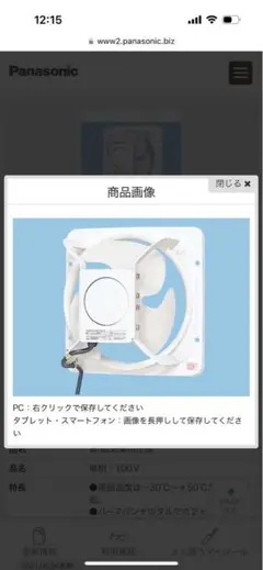 業務用有圧換気扇　FY-30GSU3