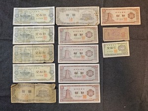 【1円スタート】韓国 大韓民国 旧 1ウォン 10ウォン 50ウォン 50チョン 紙幣 South Korean notes おまとめ