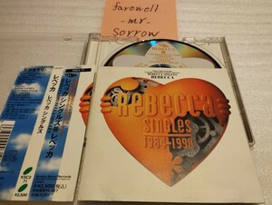 レベッカ REBECCA SINGLES 旧規格盤CD Ki/oon Sony Records KSC2 71 シングルス ベストアルバム Friends フレンズ One More Kiss NOKKO