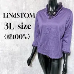 [LiNdSTOM] 7分袖 カットソー 綿100% フリル パープル 3L