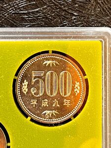 【ミントセット出し・完未品】平成9年（1997年）≪500円白銅貨≫