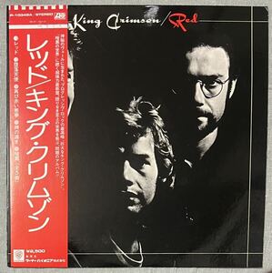 キング・クリムゾン「レッド」 P-10349A 国内盤 帯付 King Crimson Red Atlantic プログレ