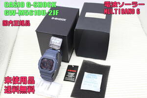 ■未使用品・送料無料■　カシオ 腕時計 CASIO G-SHOCK GW-M5610U-2JF MULTIBAND6 [DIGITAL 5600 SERIES]（国内正規品）