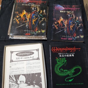 現状品　TRPG 当時物 アスキー ウィザードリィ WIZARDRY ロールプレイングゲーム ASCII