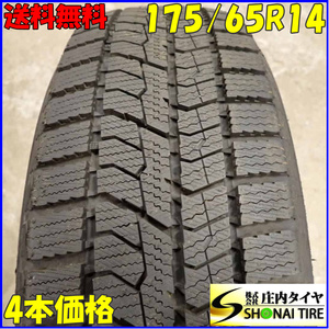 冬4本SET 会社宛 送料無料 175/65R14 82Q トーヨー オブザーブ GIZ2 2021年製 WiLL サイファ ヴィッツ サクシード プロボックス NO,E8457