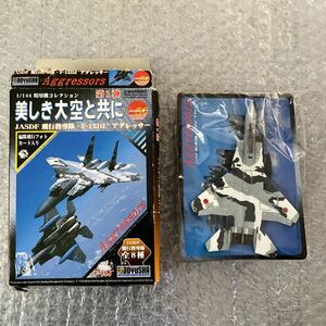 童友社 1/144 現用機コレクション 第1弾 美しき大空と共に JASDF 飛行教導隊 SPECIAL F-15J アグレッサー 906号機