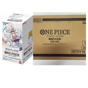 ONE PIECE ワンピース カードゲーム 新時代の主役 OP-05 12BOX入り 1カートン 新品