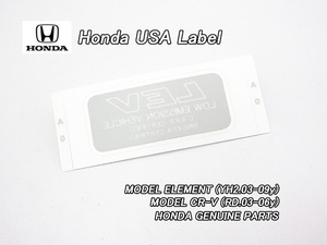 ホンダUSラベル【HONDA】米国USA純正ステッカーLEV(Low.Emission.Vehicle)/USDM北米仕様YH2エレメントRD4.RD5.RD7.CRV低公害車CR-V西海岸