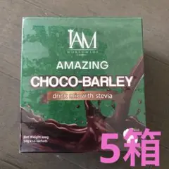 アメイジング チョコバーリー